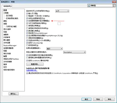 solidworks 2018中的边界框功能